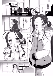 Page 3 of Torokeru Yuzu Kokoro - preview thumbnail