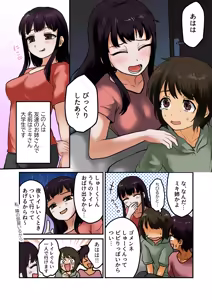 Page 3 of Kowai no Yori Ecchi na no ga Suki - preview thumbnail