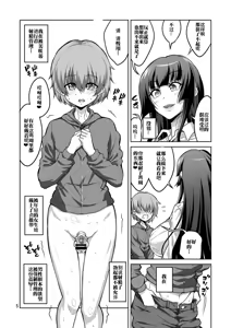 Page 4 of Futanari JK Gyaku Anal Fuuzokujou Shaseikanri Choukyou 【Chinese】 - preview thumbnail