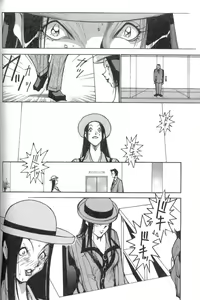 Page 101 of Abunai OL - preview thumbnail