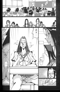 Page 105 of Abunai OL - preview thumbnail