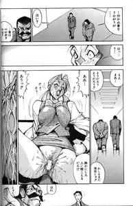 Page 117 of Abunai OL - preview thumbnail