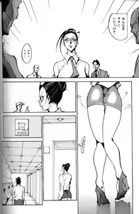 Page 135 of Abunai OL - preview thumbnail