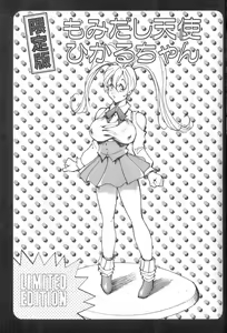 Page 148 of Abunai OL - preview thumbnail