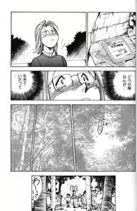 Page 150 of Abunai OL - preview thumbnail