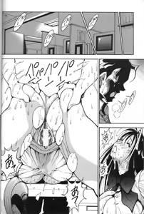 Page 15 of Abunai OL - preview thumbnail