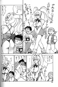 Page 151 of Abunai OL - preview thumbnail