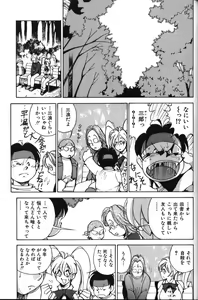 Page 154 of Abunai OL - preview thumbnail