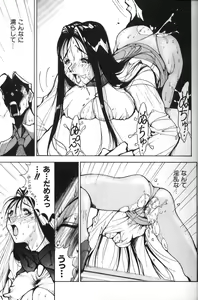 Page 16 of Abunai OL - preview thumbnail