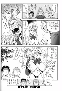 Page 163 of Abunai OL - preview thumbnail