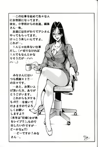 Page 164 of Abunai OL - preview thumbnail