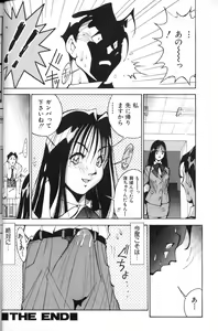 Page 19 of Abunai OL - preview thumbnail