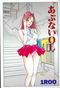 Page 2 of Abunai OL - preview thumbnail
