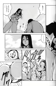 Page 24 of Abunai OL - preview thumbnail