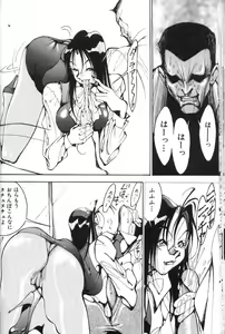Page 27 of Abunai OL - preview thumbnail