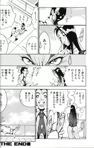 Page 35 of Abunai OL - preview thumbnail