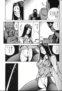 Page 38 of Abunai OL - preview thumbnail