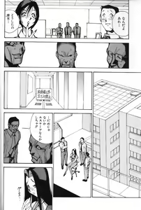 Page 43 of Abunai OL - preview thumbnail