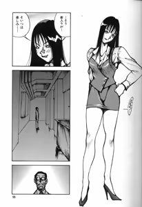Page 54 of Abunai OL - preview thumbnail