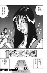Page 67 of Abunai OL - preview thumbnail