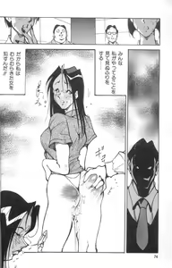 Page 75 of Abunai OL - preview thumbnail