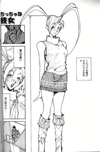 Page 85 of Abunai OL - preview thumbnail
