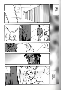 Page 96 of Abunai OL - preview thumbnail