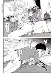 Page 168 of Japanese Preteen Suite - preview thumbnail