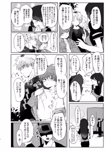Page 3 of Wei Toku Monitoring - preview thumbnail