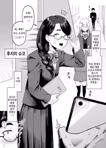 Machigaete Class de Ichiban Jimi na Joshi ni Ero Saimin Kakete Shimau Hanashi | 실수로 반에서 가장 수수한 여자에게 에로최면 걸어버린 이야기 — hentai manga cover on Fhentai