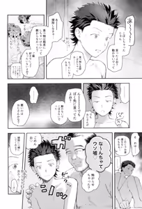 Page 14 of Gohan wa utsuwa kara - preview thumbnail