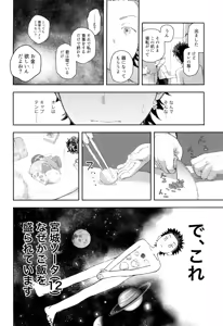 Page 6 of Gohan wa utsuwa kara - preview thumbnail