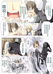 Page 3 of Tokai ni Ittara Rojiura ni Tsurekomarete Rape Saremasita | 来到都市后被拐进小巷子里遭到了强● - preview thumbnail