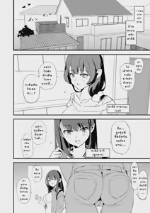Page 3 of Musume no Tsugi wa Mama Onaho - Onaho Gasshuku #2 (decensored) - preview thumbnail
