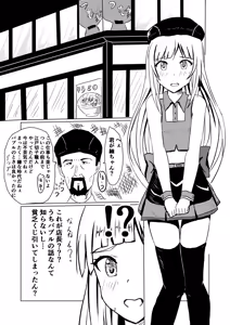Page 3 of Gyuudonya Oppai Oomori Asoko wa Tsuyudaku - preview thumbnail