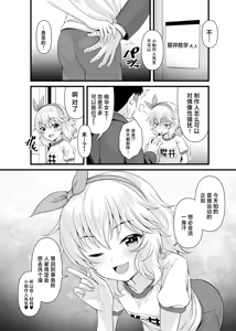 Page 24 of Momoka to Koibito ni Nareru Ofuro. | 能与桃华成为恋人的浴室。 - preview thumbnail