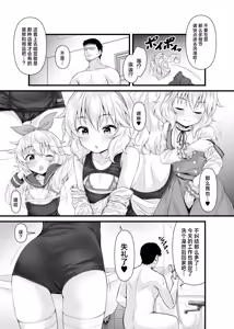 Page 5 of Momoka to Koibito ni Nareru Ofuro. | 能与桃华成为恋人的浴室。 - preview thumbnail