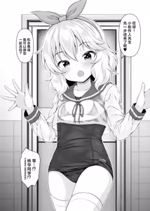 Page 6 of Momoka to Koibito ni Nareru Ofuro. | 能与桃华成为恋人的浴室。 - preview thumbnail