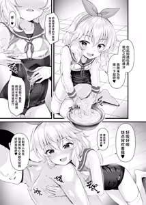 Page 7 of Momoka to Koibito ni Nareru Ofuro. | 能与桃华成为恋人的浴室。 - preview thumbnail