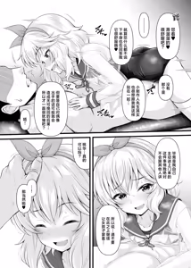 Page 10 of Momoka to Koibito ni Nareru Ofuro. | 能与桃华成为恋人的浴室。 - preview thumbnail