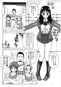 Page 117 of Paizuri-Na - preview thumbnail