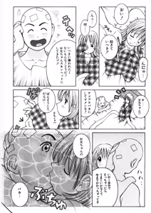 Page 152 of Paizuri-Na - preview thumbnail