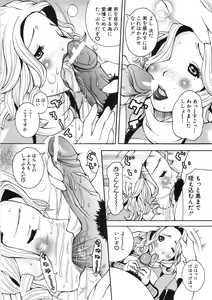 Page 56 of Paizuri-Na - preview thumbnail