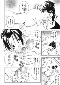 Page 74 of Paizuri-Na - preview thumbnail