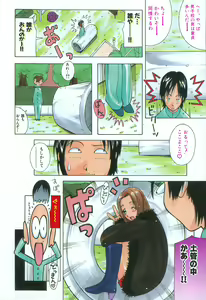 Page 86 of Paizuri-Na - preview thumbnail
