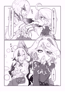 Page 3 of Meshitsukai to Moto Suijin ga Ichaicha suru Hanashi - preview thumbnail