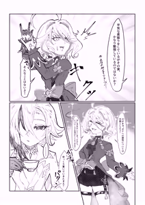 Page 8 of Meshitsukai to Moto Suijin ga Ichaicha suru Hanashi - preview thumbnail
