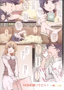 Page 5 of HOME Ko tte Dou? -Soushuuhen 2- - preview thumbnail