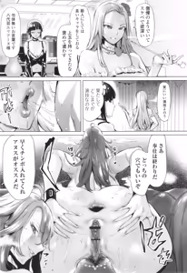 Page 168 of Injo Akume Kikou - Lewd Woman Acme Journey - preview thumbnail