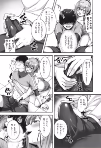 Page 156 of Horoyoi Love Motion - preview thumbnail